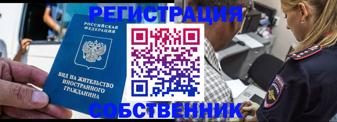 временная регистрация госуслуги в Мурманске